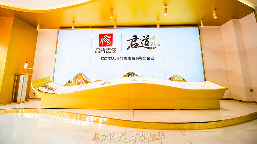 君道貴釀沈陽體驗中心開業慶典