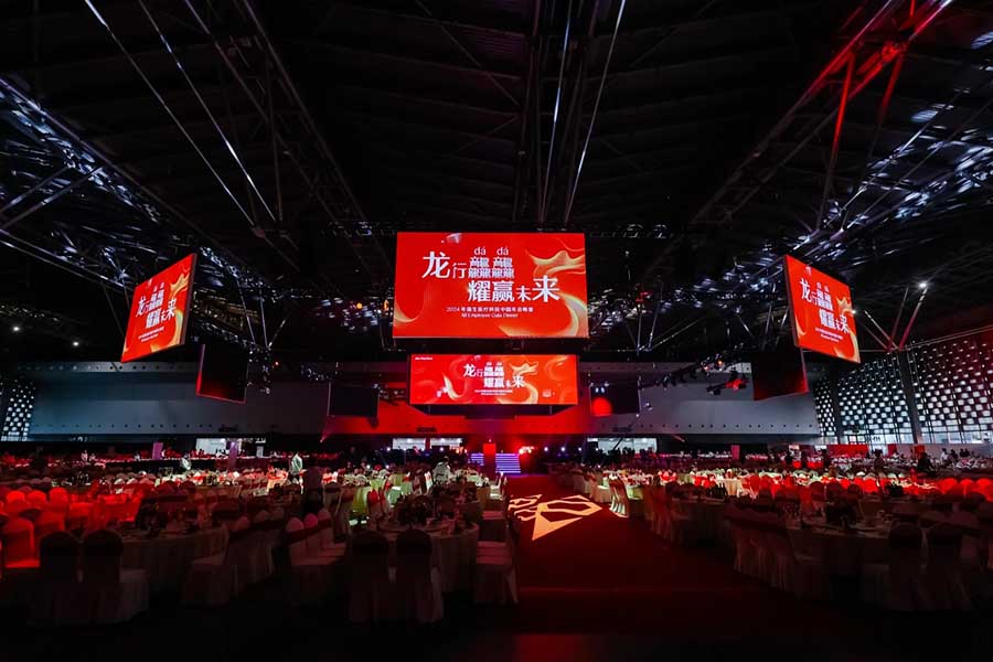 2024強(qiáng)生醫(yī)療科技中國年會(huì)晚宴