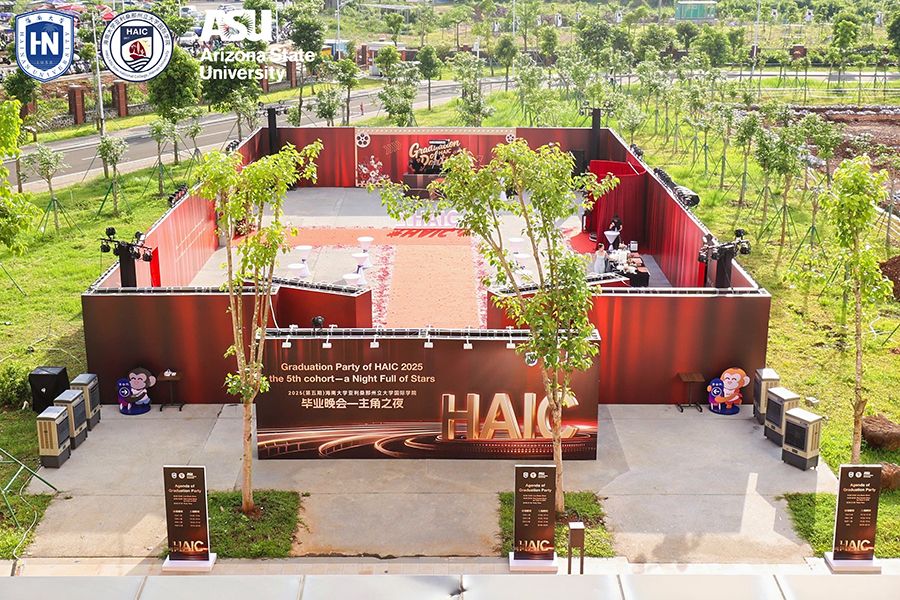 2025(第五期)海南大學亞利桑那州立大學國際學院畢業(yè)晚會一主角之夜