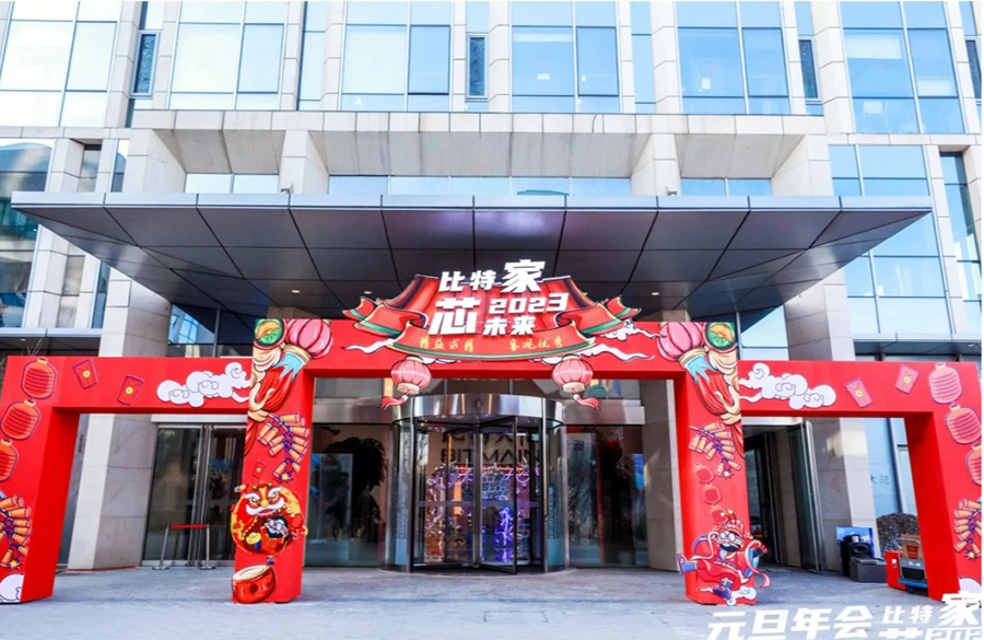 企業元旦年會，就這么搞